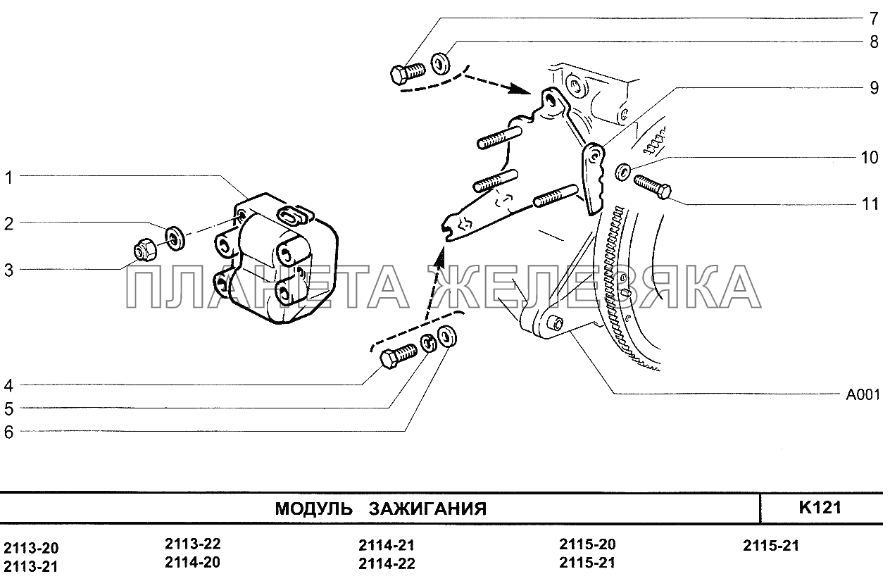 Модуль зажигания ВАЗ-2114